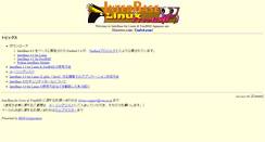 Desktop Screenshot of iblinux.rios.co.jp