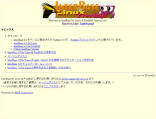 Tablet Screenshot of iblinux.rios.co.jp